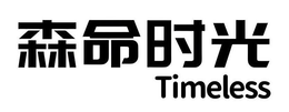 TIMELESS trademark
