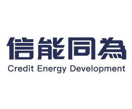 CREDIT ENERGY DEVELOPMENT trademark