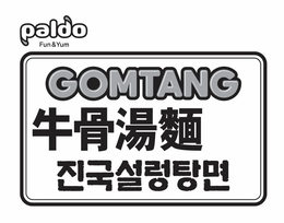 PALDO FUN & YUM GOMTANG trademark