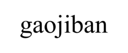 GAOJIBAN trademark