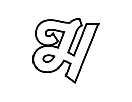 H trademark