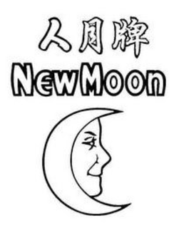 NEWMOON trademark