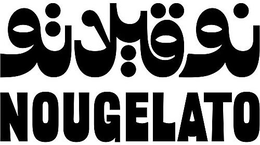 NOUGELATO trademark