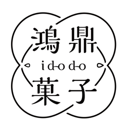 I D-O D-O trademark