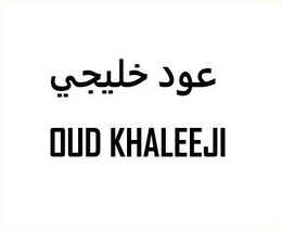 OUD KHALEEJI trademark