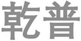 LogoMark trademark