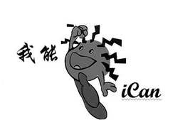 ICAN trademark