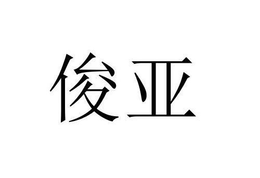 LogoMark trademark