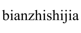 BIANZHISHIJIA trademark