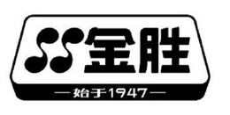 SS 1947 trademark