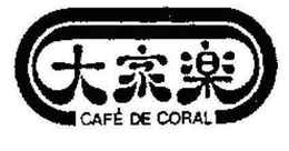 CAFÉ DE CORAL trademark