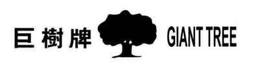 GIANT TREE trademark