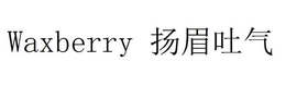 WAXBERRY trademark