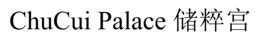 CHUCUI PALACE trademark