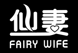 FAIRY WIFE trademark