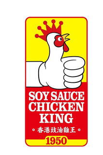 SOY SAUCE CHICKEN KING 1950 trademark