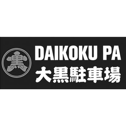 DAIKOKU PA trademark