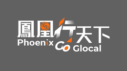 PHOENIX GO GLOCAL trademark