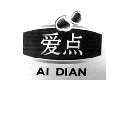 AI DIAN trademark