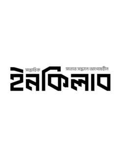 SAPTAHIK INQILAB SOTTJER SHONDHANE APOSHOHIN trademark