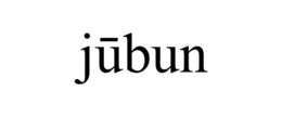 JŪBUN trademark