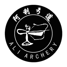 ALI ARCHERY trademark
