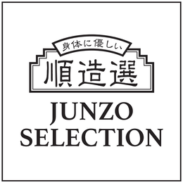 JUNZO SELECTION trademark