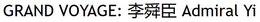 GRAND VOYAGE: ADMIRAL YI trademark