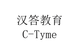 C-TYME trademark