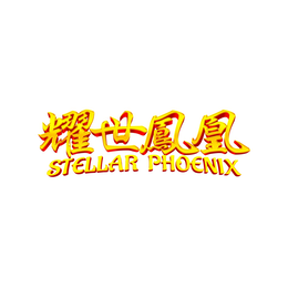 STELLAR PHOENIX trademark