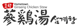 HOMETOWN GINSENG CHICKEN STEW trademark