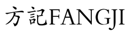FANGJI trademark