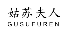 GUSUFUREN trademark