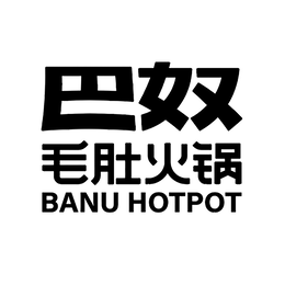 BANU HOTPOT trademark