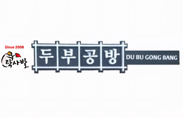 SINCE 2006 DU BU GONG BANG trademark