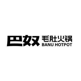 BANU HOTPOT trademark
