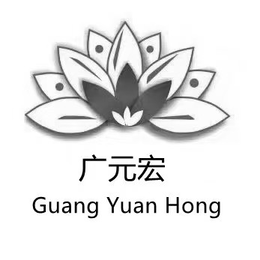 GUANG YUAN HONG trademark