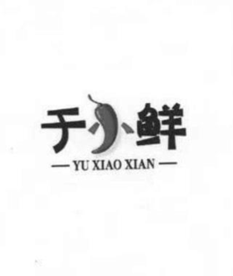 YU XIAO XIAN trademark