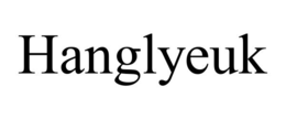 HANGLYEUK trademark