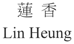 LIN HEUNG trademark