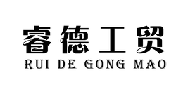 RUI DE GONG MAO trademark