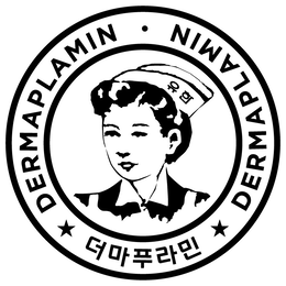 DERMAPLAMIN · DERMAPLAMIN trademark
