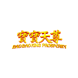 BAO BAO KING PROSPERITY trademark