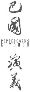 PEPPERCORNS KITCHEN trademark