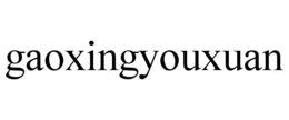 GAOXINGYOUXUAN trademark