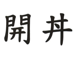 KAI DON trademark