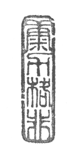 KANG LI GE FEI trademark