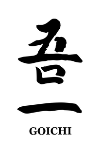 GOICHI trademark