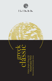 ILIADA GREEK CLASSIC EXTRA VIRGIN OLIVE OIL KALAMATA PDO MONOVARIETAL KORONEIKI OLIVES trademark