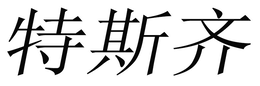 LogoMark trademark